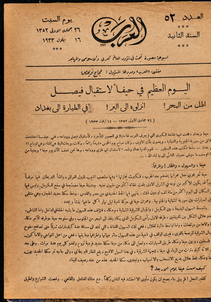 Al-Arab Magazine, Issue No 52