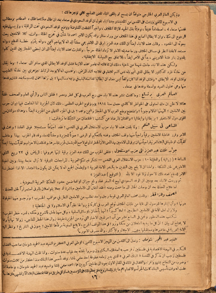العدد 48 من مجلة العرب، 19 أب 1933