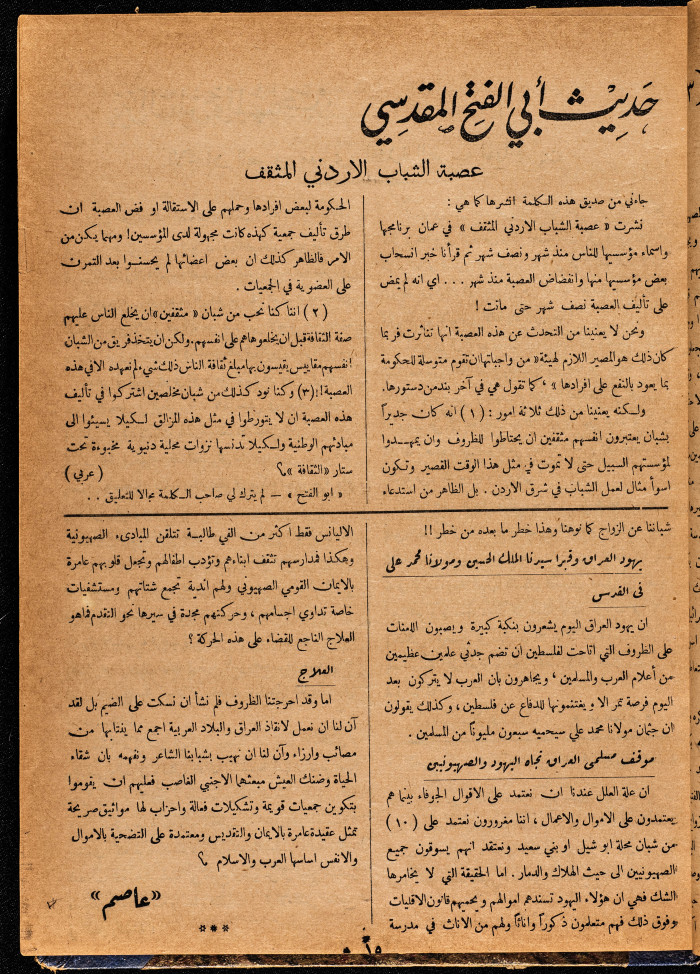 Al-Arab Magazine, Issue No 50