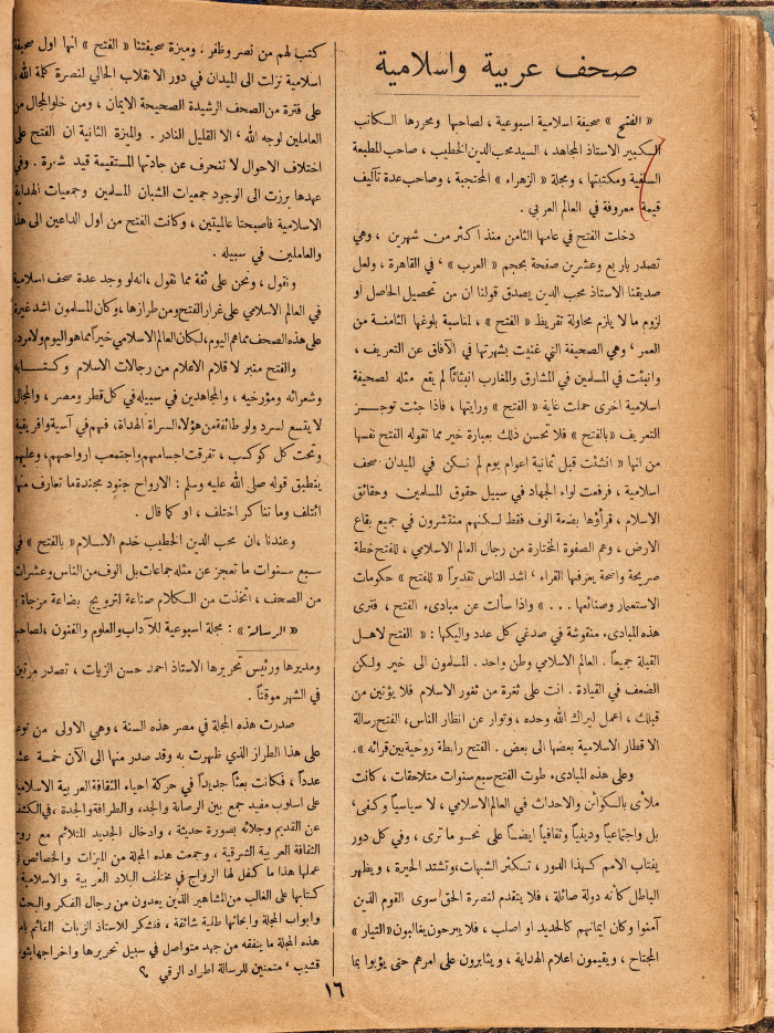 Al-Arab Magazine, Issue No 49