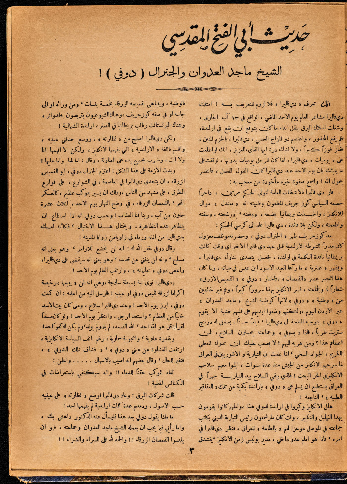 العدد 48 من مجلة العرب، 19 أب 1933