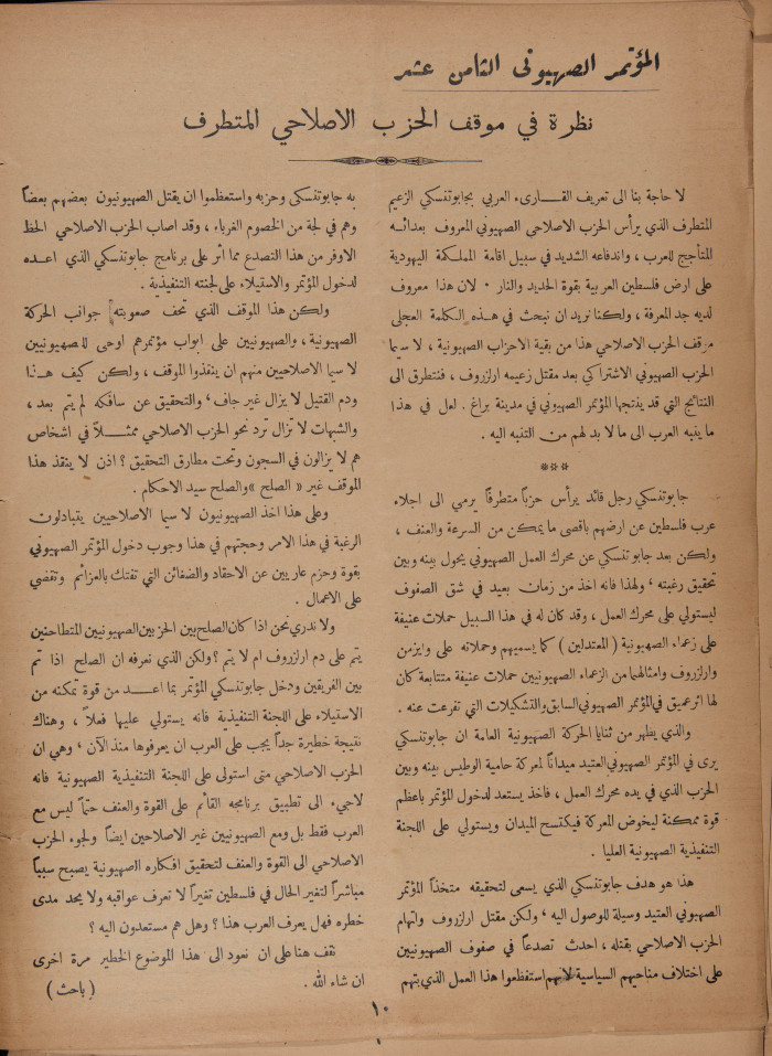 Al-Arab Magazine, Issue No 47