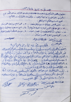 The Minutes of the Agricultural Committee session No. 60 and 61 of 1990