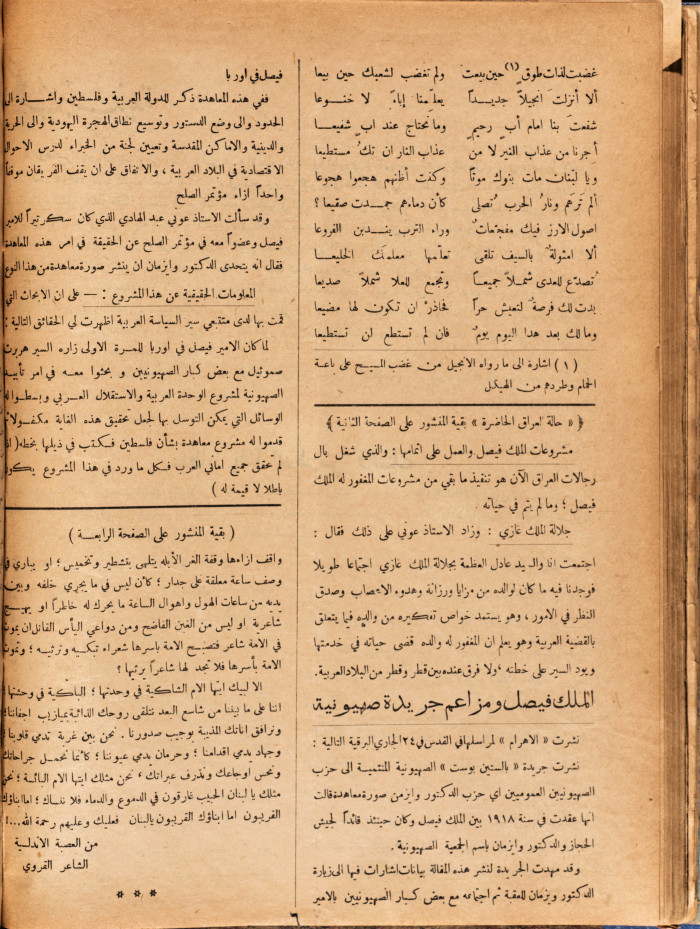 Al-Arab Magazine, Issue No 54