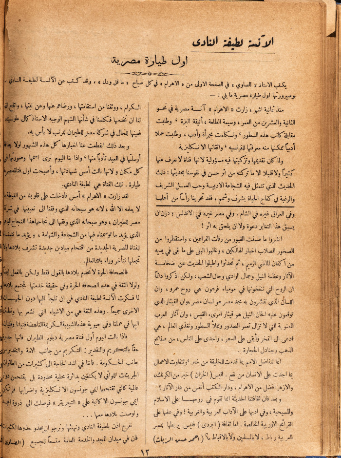 Al-Arab Magazine, Issue No 55