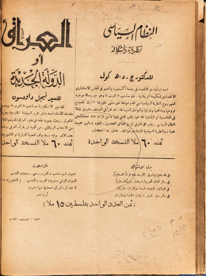 Al-Arab Magazine, Issue No 55
