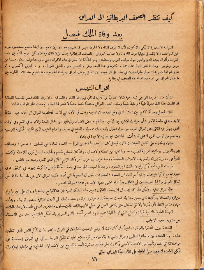 Al-Arab Magazine, Issue No 52