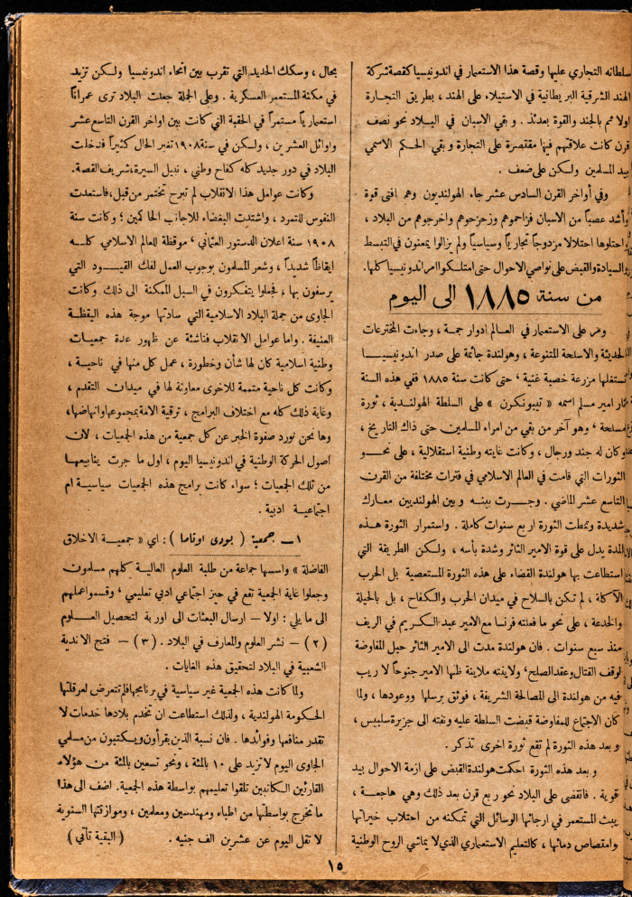 Al-Arab Magazine, Issue No 55