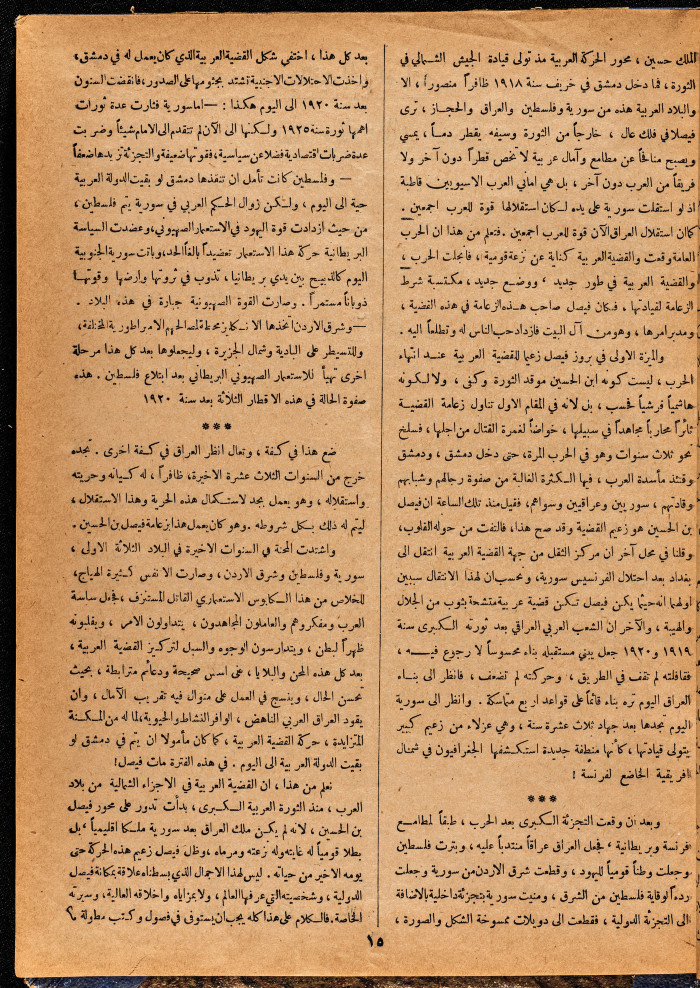 Al-Arab Magazine, Issue No 52