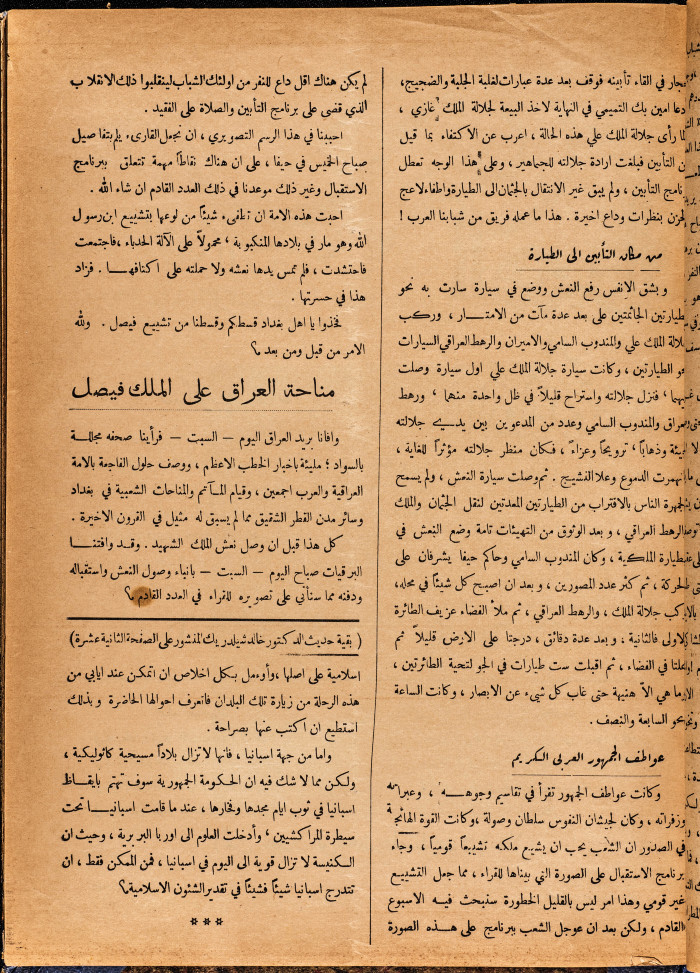 Al-Arab Magazine, Issue No 52
