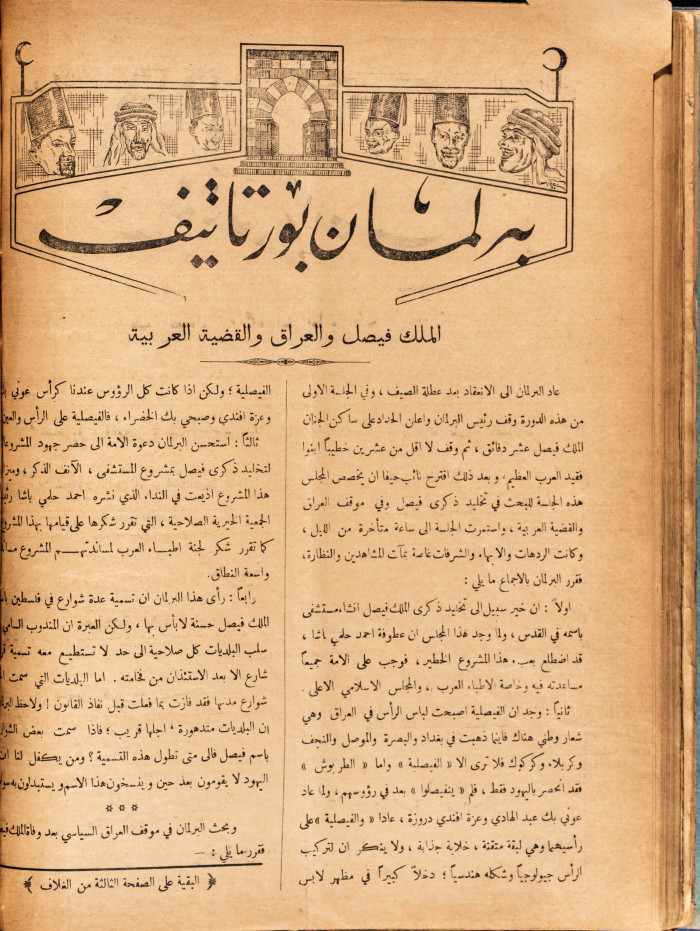 Al-Arab Magazine, Issue No 54