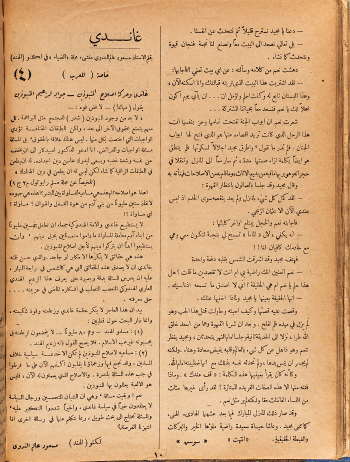 Al-Arab Magazine, Issue No 52