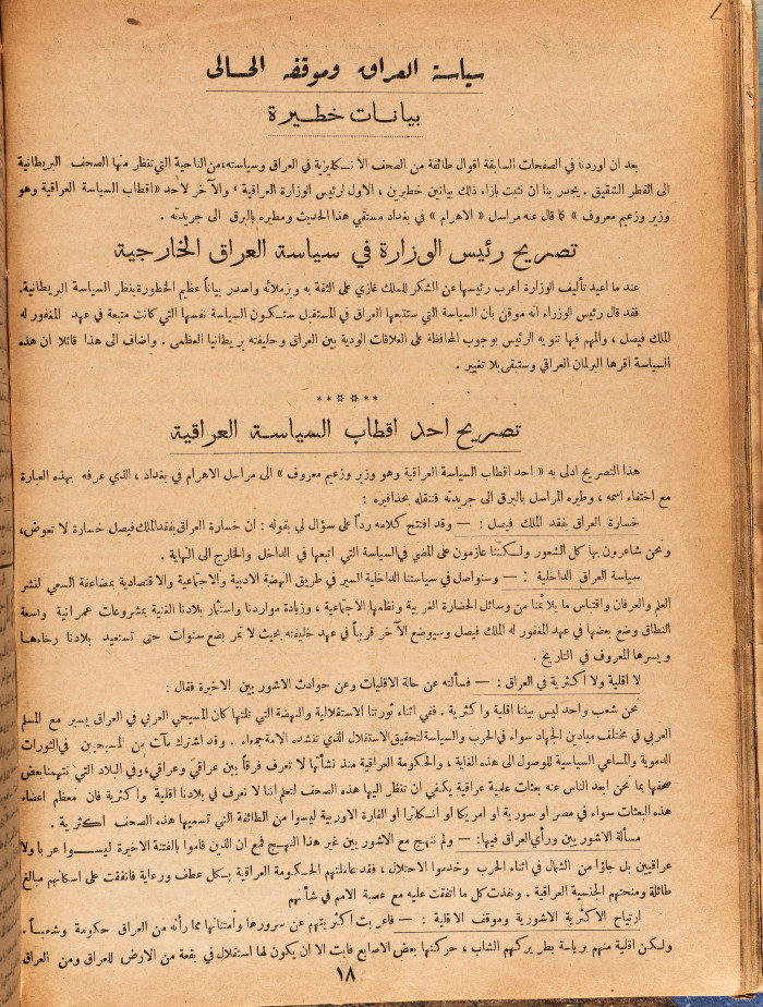 Al-Arab Magazine, Issue No 52