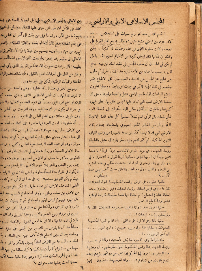 Al-Arab Magazine, Issue No 55