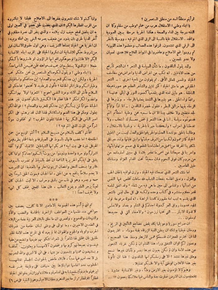 Al-Arab Magazine, Issue No 54