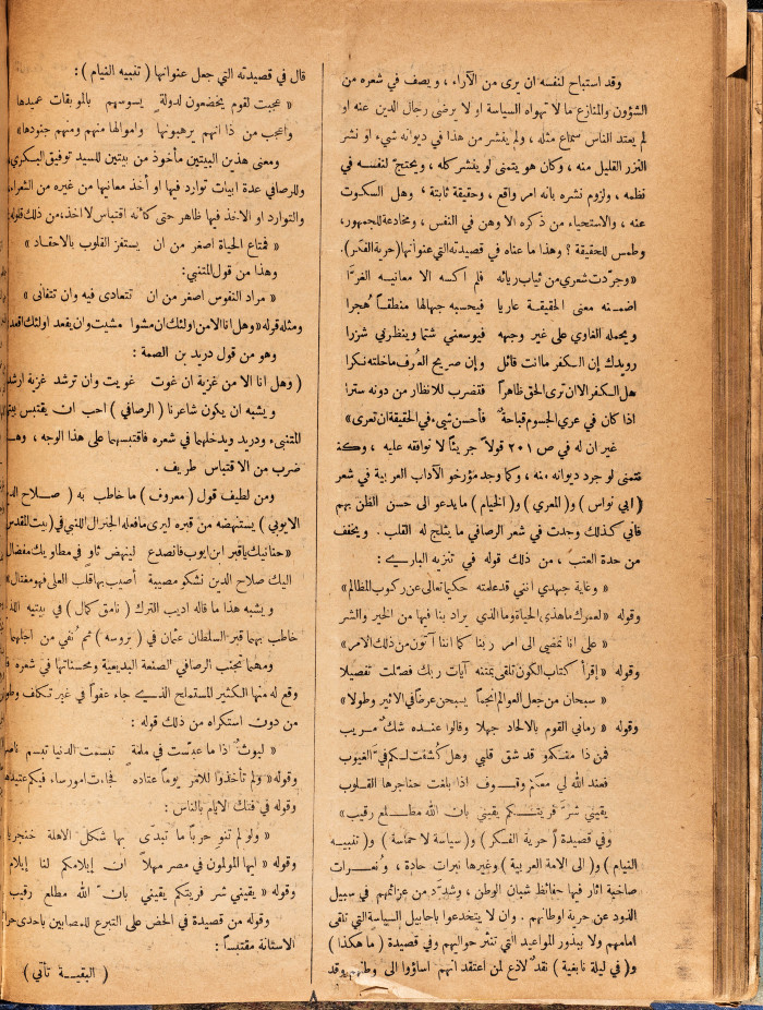 Al-Arab Magazine, Issue No 56