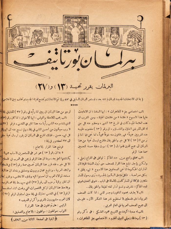 Al-Arab Magazine, Issue No 56