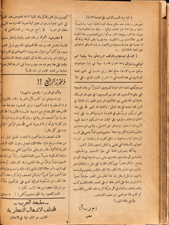 Al-Arab Magazine, Issue No 55
