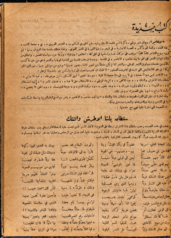 Al-Arab Magazine, Issue No 54