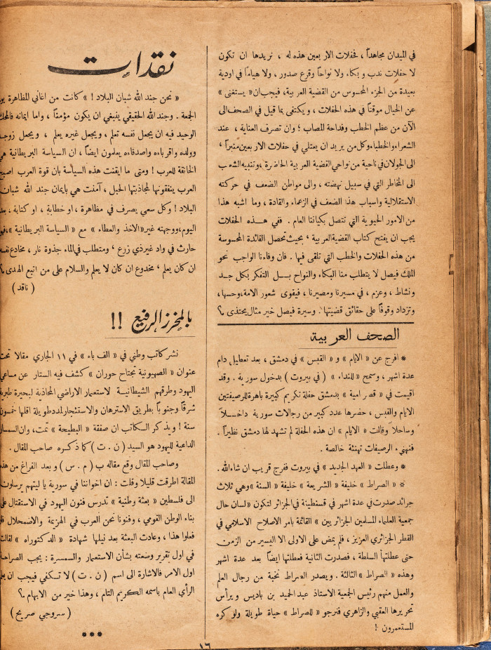 Al-Arab Magazine, Issue No 56