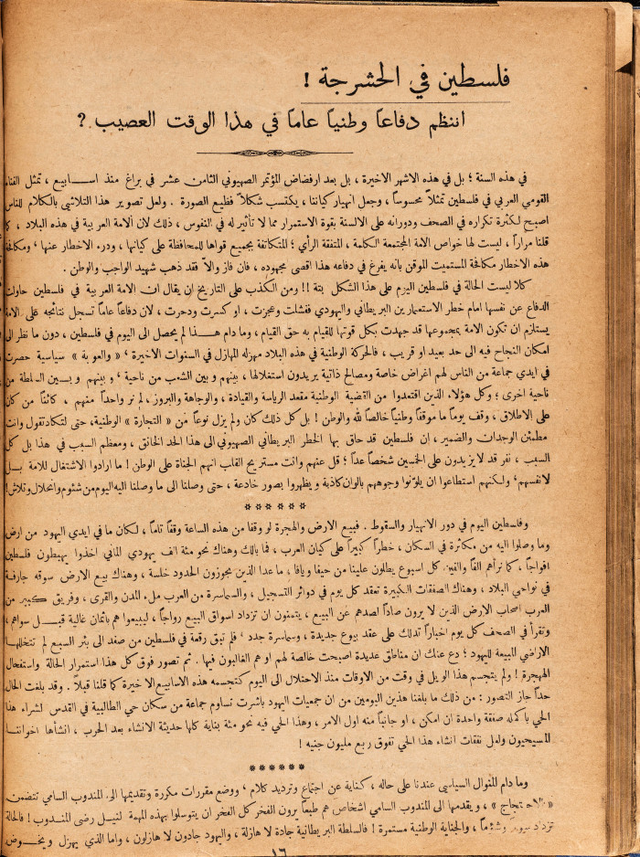 Al-Arab Magazine, Issue No 55