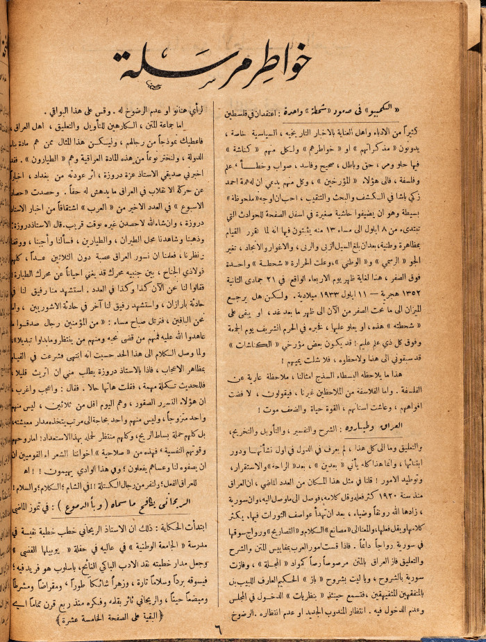Al-Arab Magazine, Issue No 56
