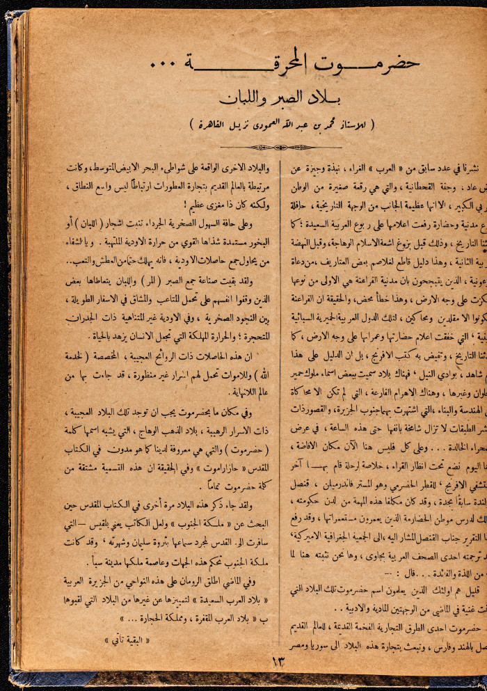 Al-Arab Magazine, Issue No 56