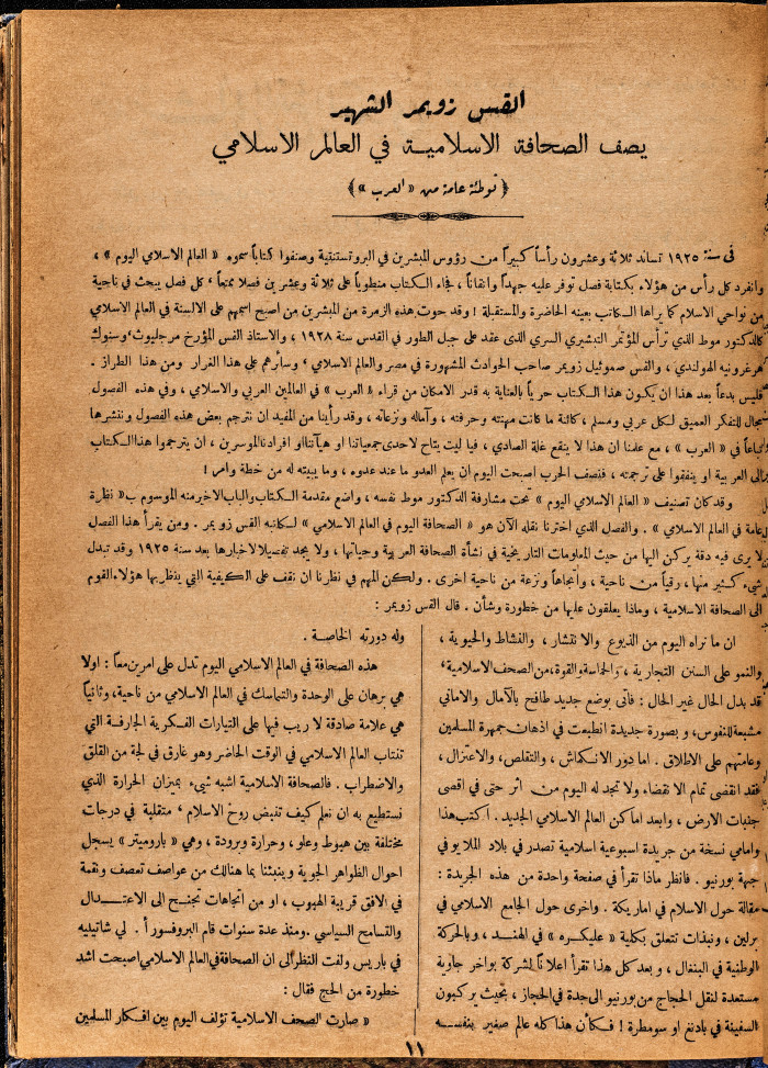 Al-Arab Magazine, Issue No 54