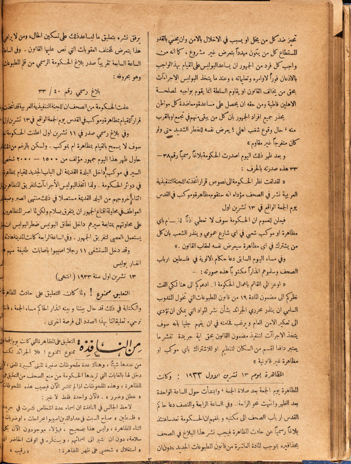 Al-Arab Magazine, Issue No 56