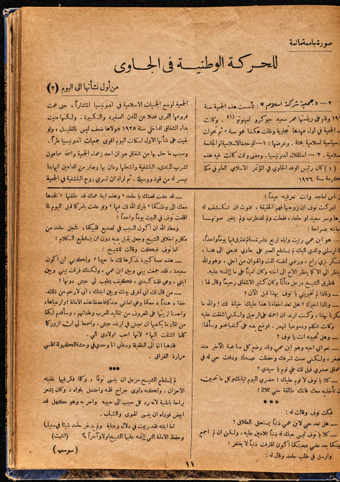 Al-Arab Magazine, Issue No 56