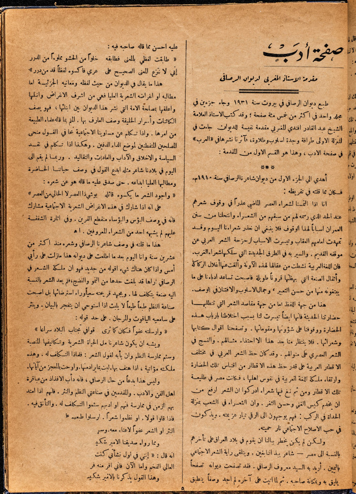 Al-Arab Magazine, Issue No 55