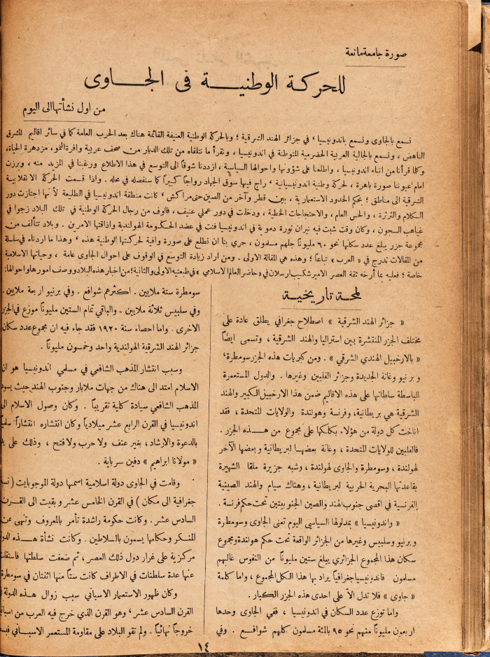 Al-Arab Magazine, Issue No 55