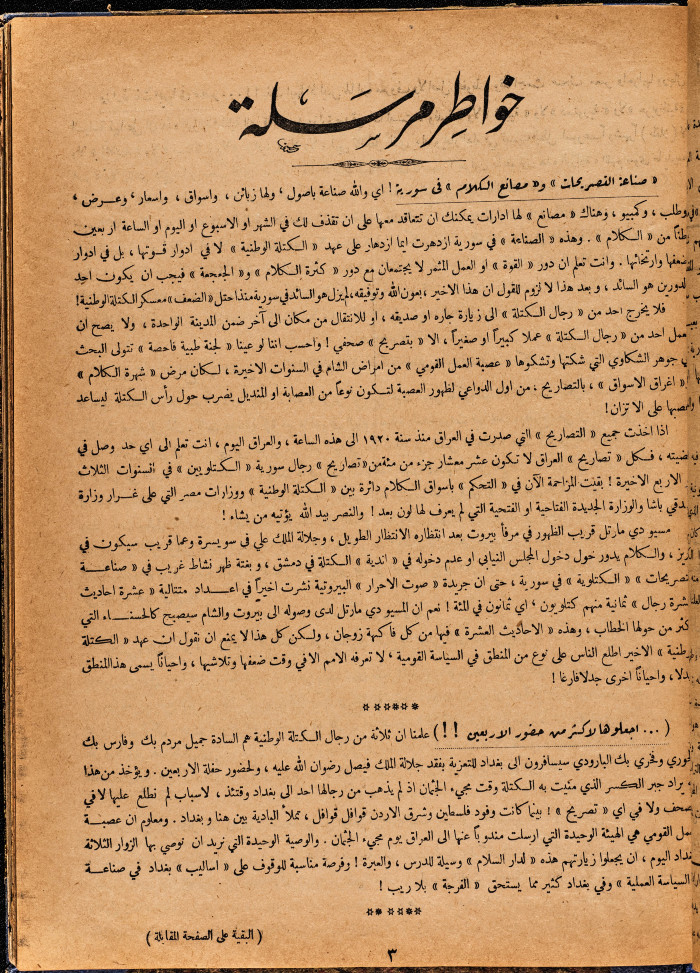Al-Arab Magazine, Issue No 55