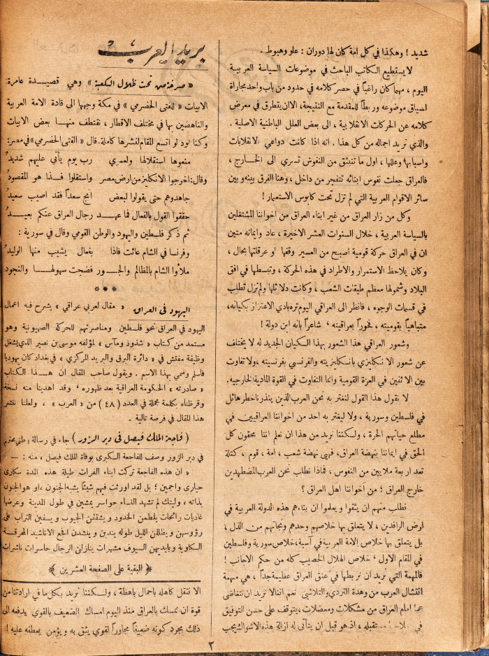 Al-Arab Magazine, Issue No 55
