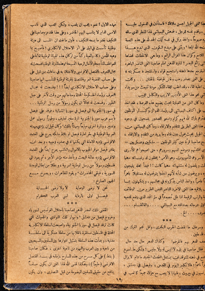 Al-Arab Magazine, Issue No 55