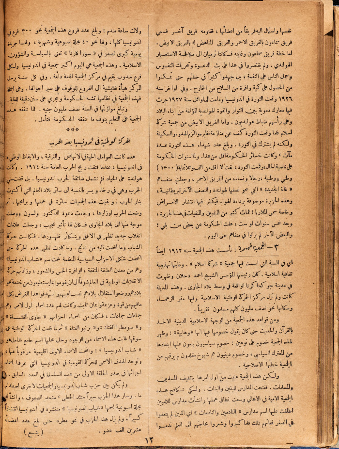 Al-Arab Magazine, Issue No 56