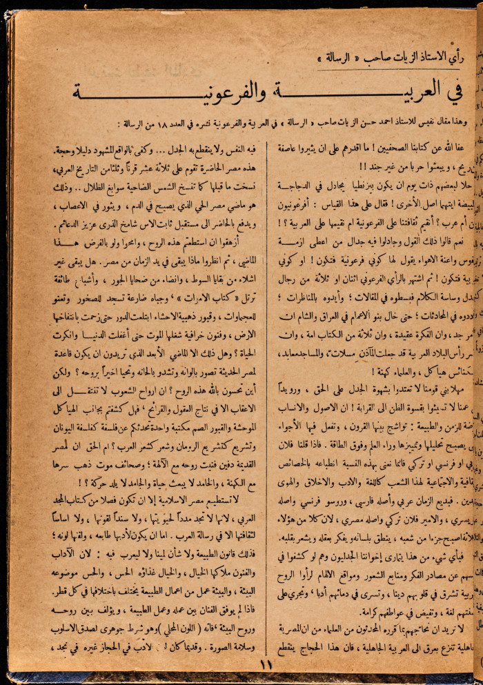 Al-Arab Magazine, Issue No 55