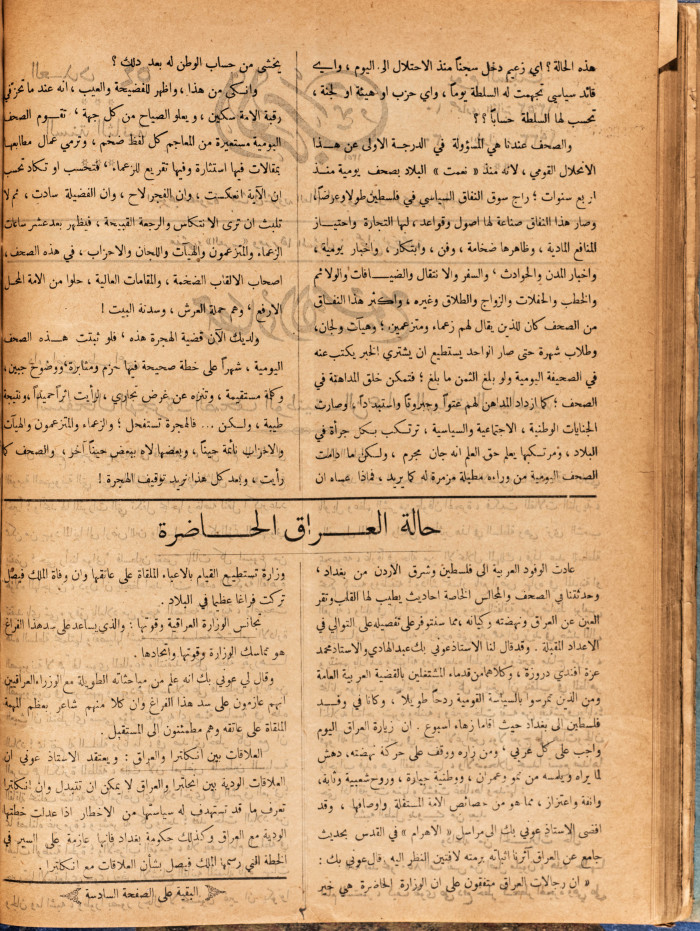 Al-Arab Magazine, Issue No 54