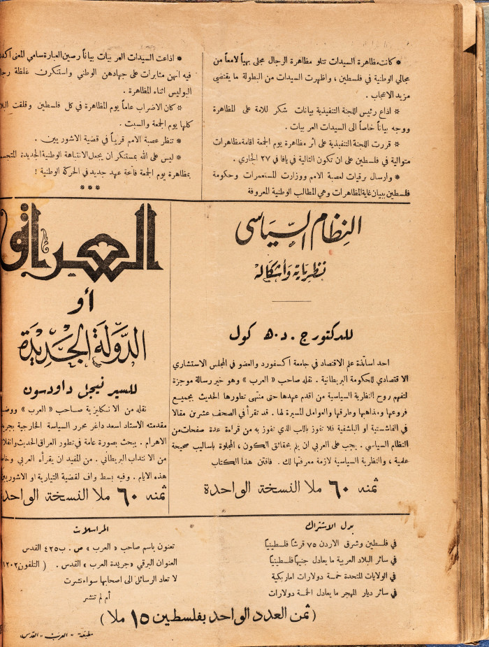 Al-Arab Magazine, Issue No 56