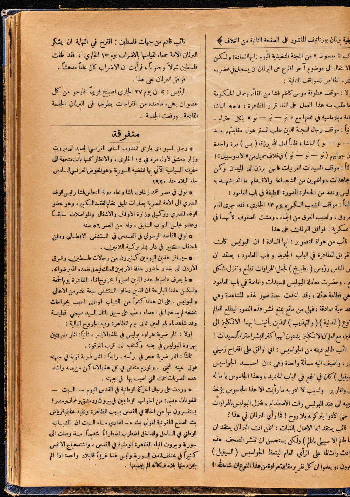 Al-Arab Magazine, Issue No 56