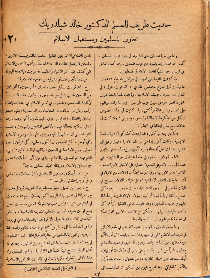 Al-Arab Magazine, Issue No 52