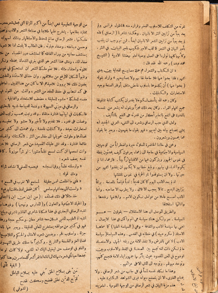 Al-Arab Magazine, Issue No 55