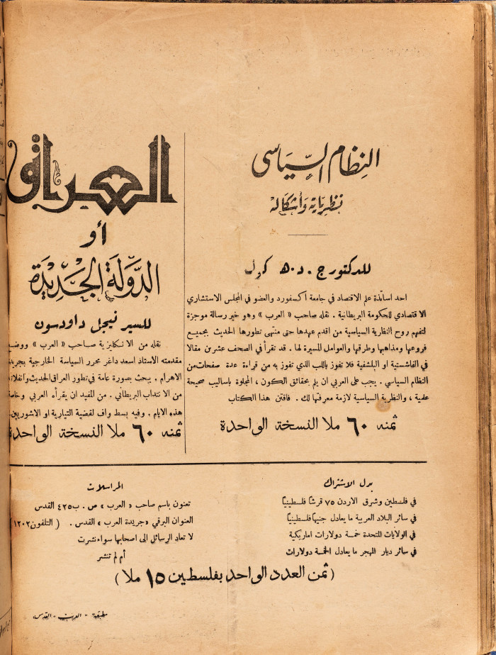 Al-Arab Magazine, Issue No 52