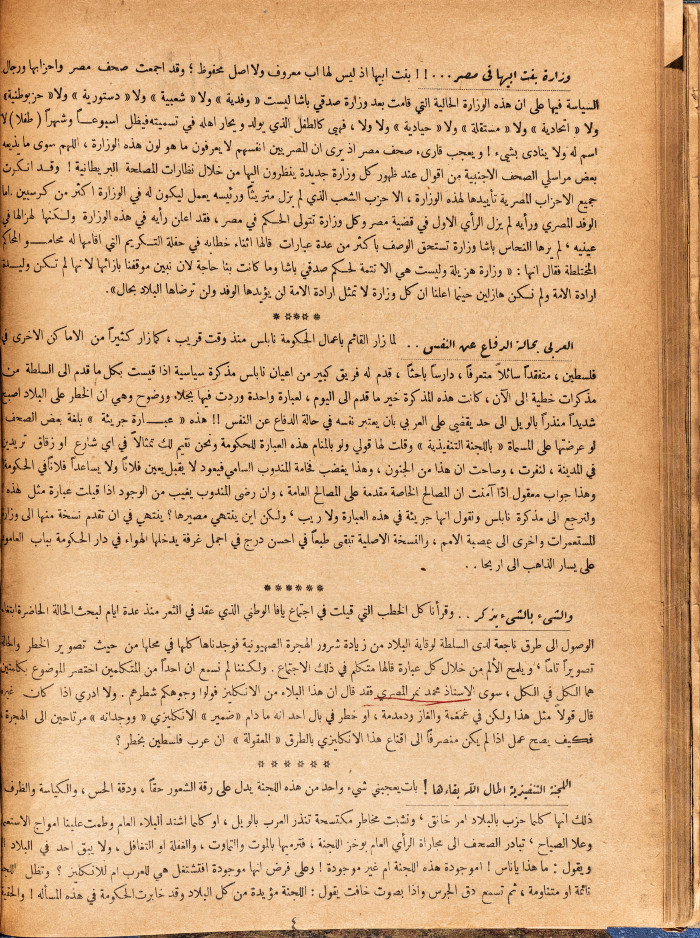 Al-Arab Magazine, Issue No 55