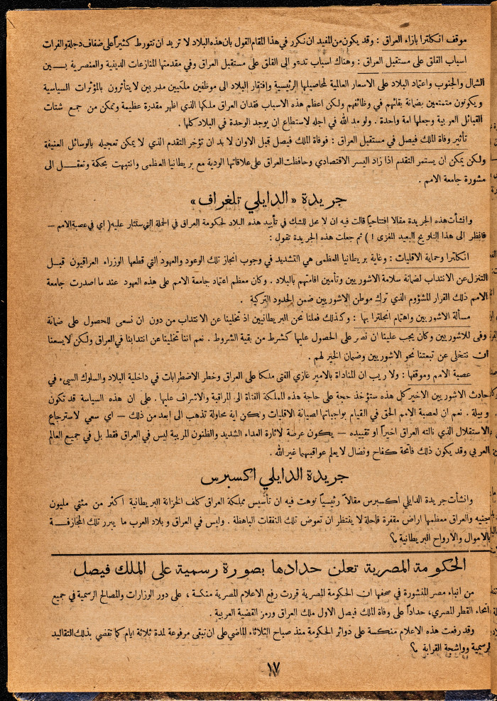 Al-Arab Magazine, Issue No 52