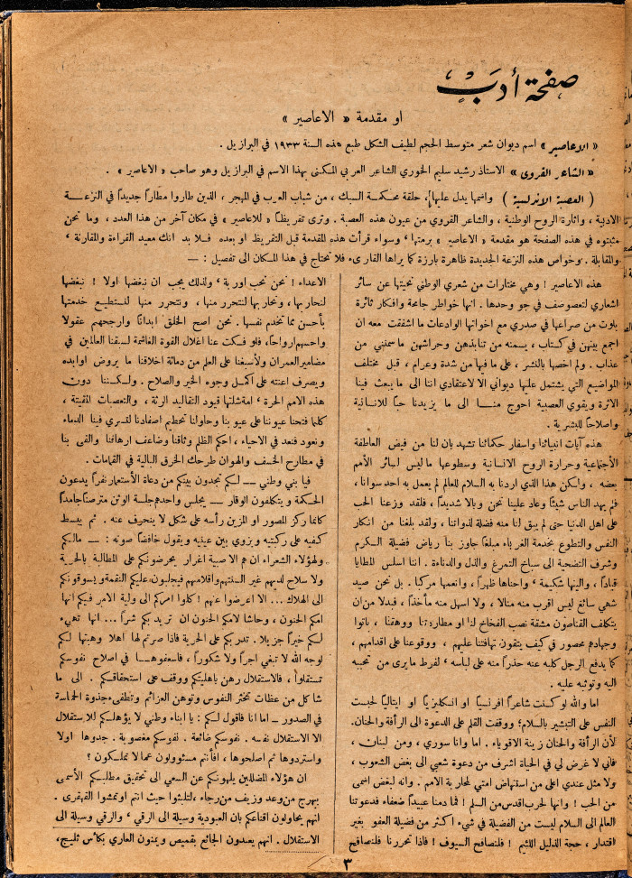Al-Arab Magazine, Issue No 54