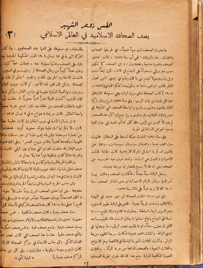 Al-Arab Magazine, Issue No 56