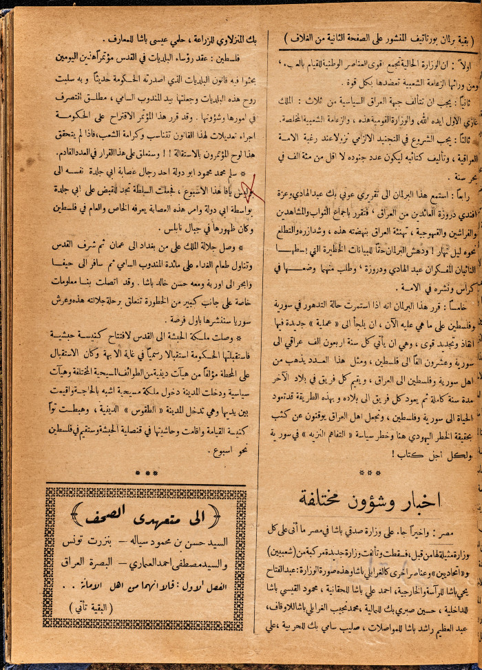 Al-Arab Magazine, Issue No 54