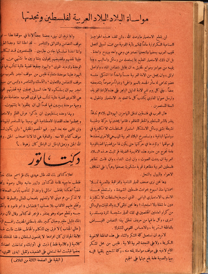 Al-Arab Magazine, Issue No 57