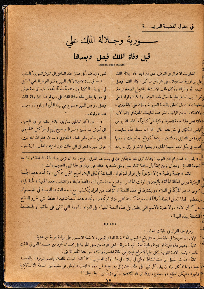 Al-Arab Magazine, Issue No 55